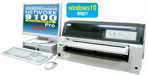 ネットワークシステム(NW9100)