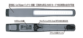 充電式ワークライト（エボリューションライト）