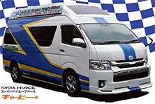 乗用車向けタイヤ/オイルサービスカー「チャービー」